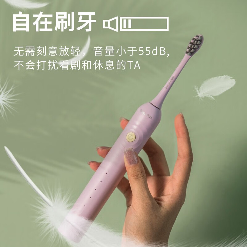 舒客（Saky）電動(dòng)牙刷 成人聲波充電式震動(dòng)牙刷 軟毛防水G33 多肉葡萄