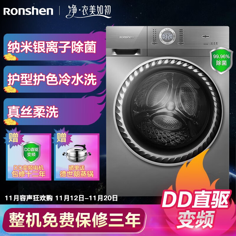 容声RG10146D怎么样？评价如何？