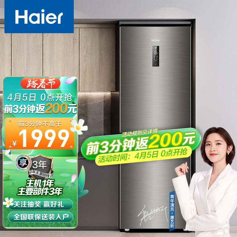 Haier/海尔两门冰箱272升变频风冷无霜小型家用双门电冰箱大容量宿舍租房BCD-272WDPD 深空灰拉丝外观 匠心工艺 大两门272升