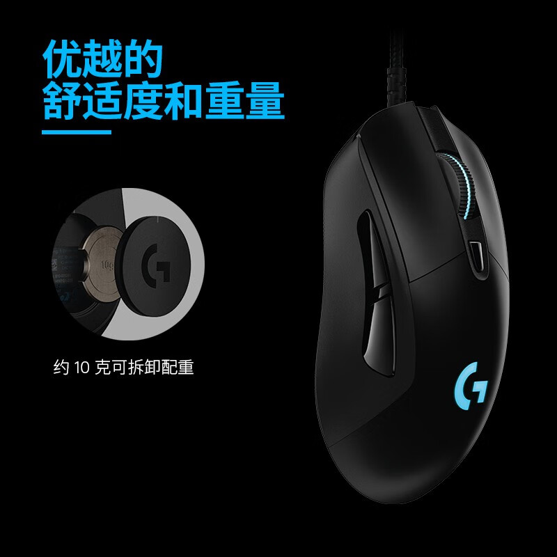 羅技（G）G403 游戲鼠標(biāo) HERO升級(jí)版 有線鼠標(biāo) RGB 吃雞鼠標(biāo) 絕地求生 25600DPI FPS鼠標(biāo) 壓槍怪