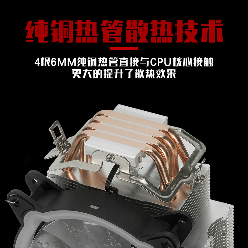 Tt（Thermaltake）彩虹D400P炫彩 CPU散热器风扇（多平台/支持AM4/4热管/RGB风扇/带硅脂/PWM智能温控）