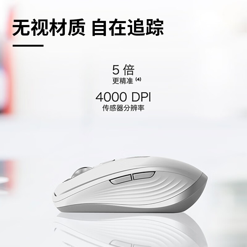 罗技mx anywhere 3和2s哪个好？有区别没有？