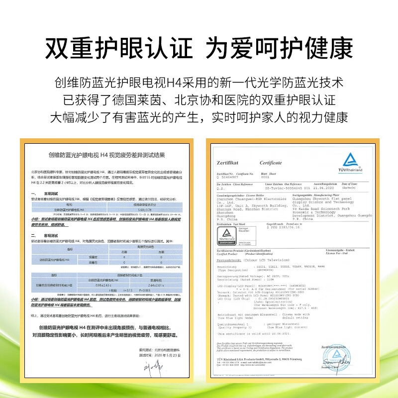 创维55h4 和h5哪个好？有没有区别？