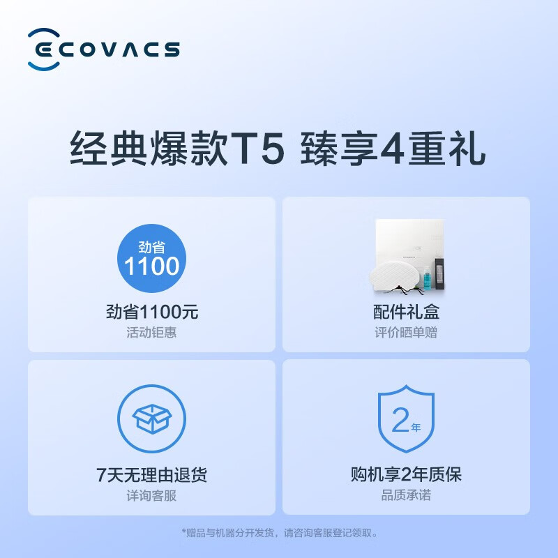 科沃斯t5 power哪个好？有区别吗？