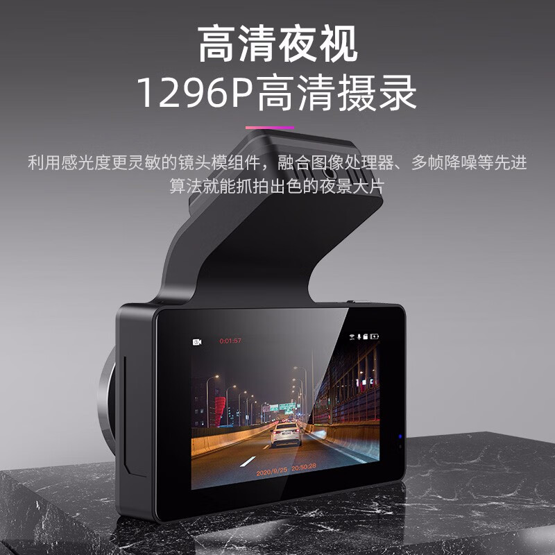 凌度 BLACKVIEW行車記錄儀V280S 1296P高清夜視 3英寸IPS 免安裝 手機(jī)互聯(lián) 智慧聲控 停車監(jiān)控