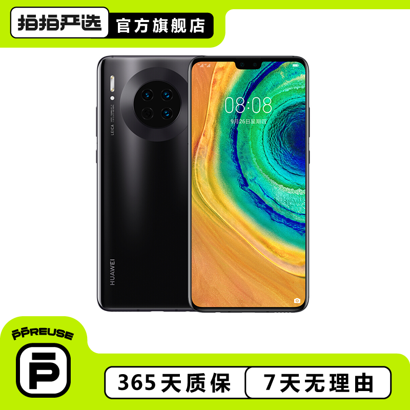 华为 HUAWEI Mate 30 安卓智能 华为二手手机 大陆国行 亮黑色 6G+128G