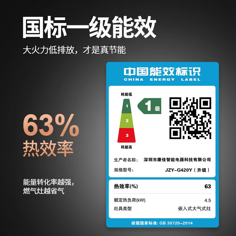 详细剖析燃气灶康佳JZY-G420Y评测如何？剖析怎么样呢？体验揭秘测评怎么样？质量好吗？