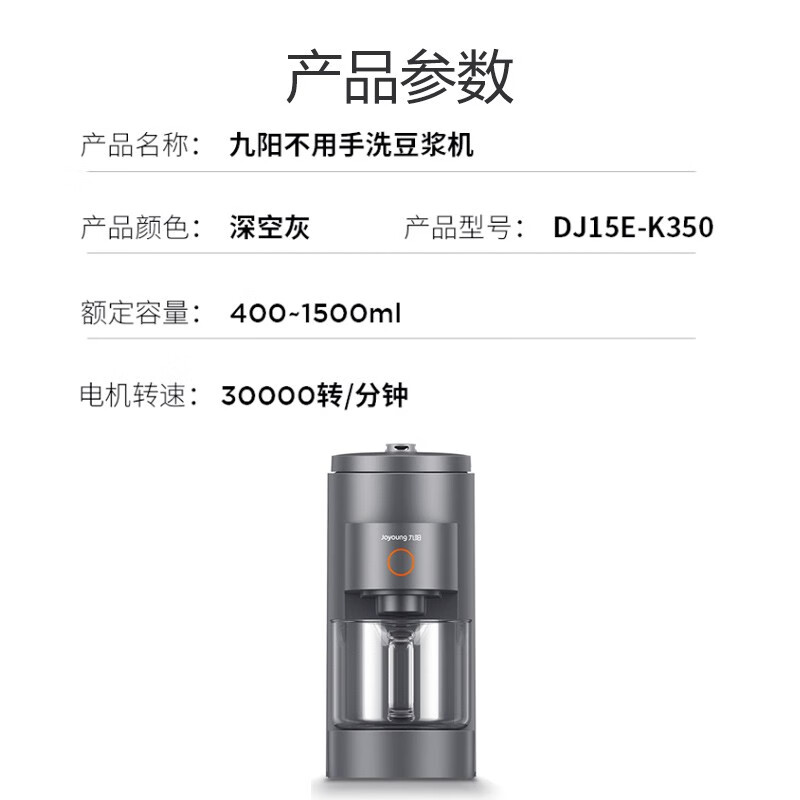 九阳（Joyoung）肖战推荐 京品家电破壁免手洗豆浆机1.5L大容量 高速破壁轻松预约DJ15E-K350（天空系列）