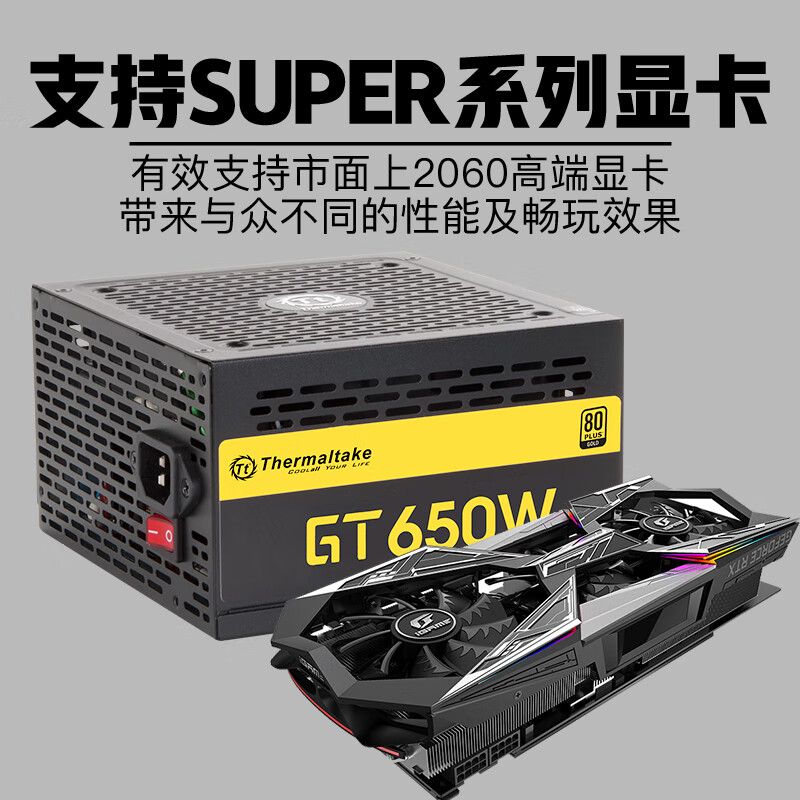 Thermaltake（Tt）PS-GTM-0650FNFAGC-1怎么样？值得入手吗？