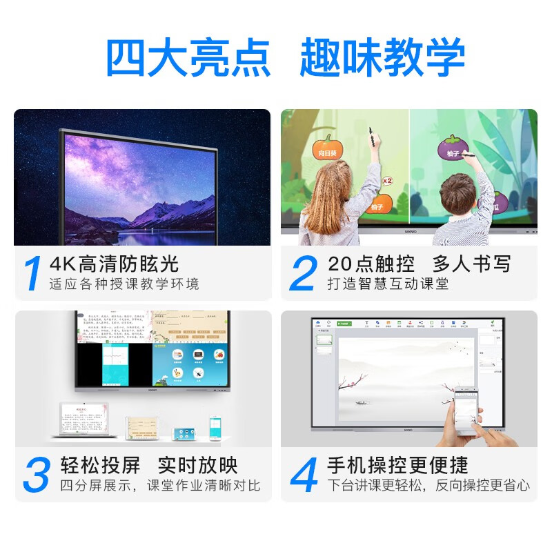 口碑剖析希沃seewo85英寸 i5 4G+ST33 教学一体机板电视真的好吗？纠结怎么样呢？实情爆料细节