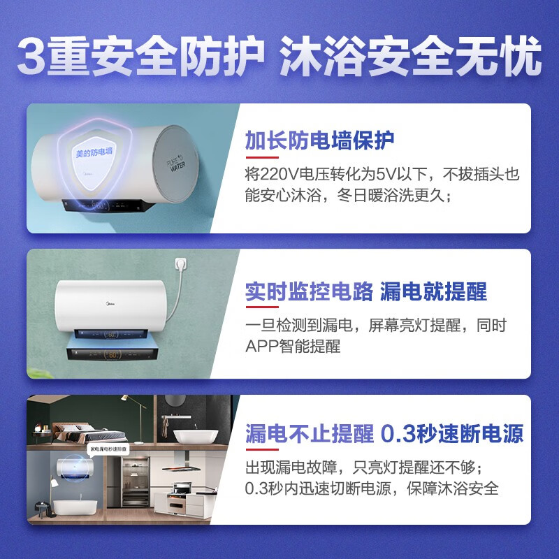 美的（Midea）初见套系60升电热水器2100W速热高温健康洗 一级变频无缝内胆京东小家智能生态F6021-JA1(HEY)