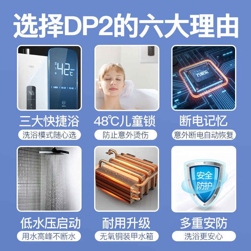 万家乐JSQ30-16DP2怎么样？质量好不好？