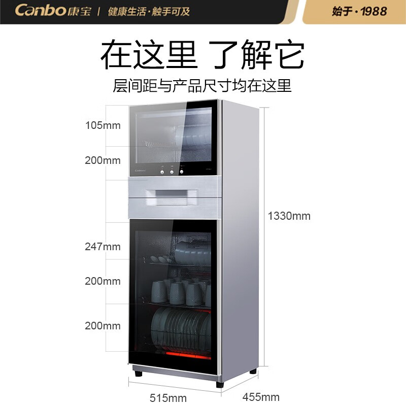 康宝（Canbo）消毒柜家用立式小型消毒碗柜 高温二星级碗筷刀具厨房消毒柜 XDZ210-N1【5层架210L】