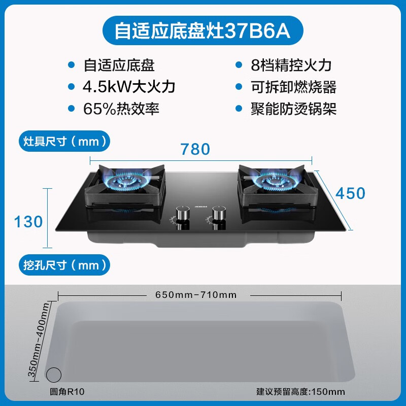 老板（Robam） JZT-37B6A燃气灶 4.5kW嵌入式钢化玻璃灶具 家用可调节灶具灶台 65%热效率（天然气）以旧换新