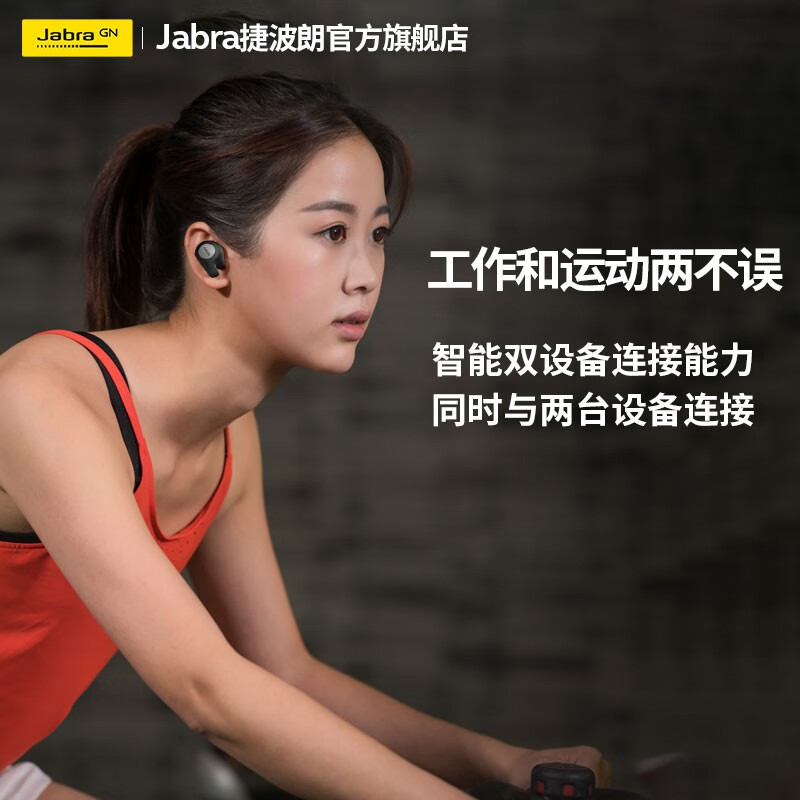 捷波朗JabraEliteActive65t真无线蓝牙耳机手机耳机防尘防水语音降噪耳机苹果华为小米通用耳机黑色运动版