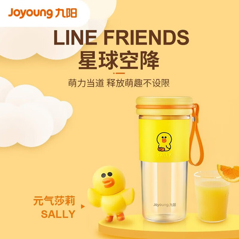 九阳（Joyoung）榨汁机水果小型便携式迷你电动多功能料理机果汁机榨汁杯可打小米糊 L3-C86XL(SALLY）