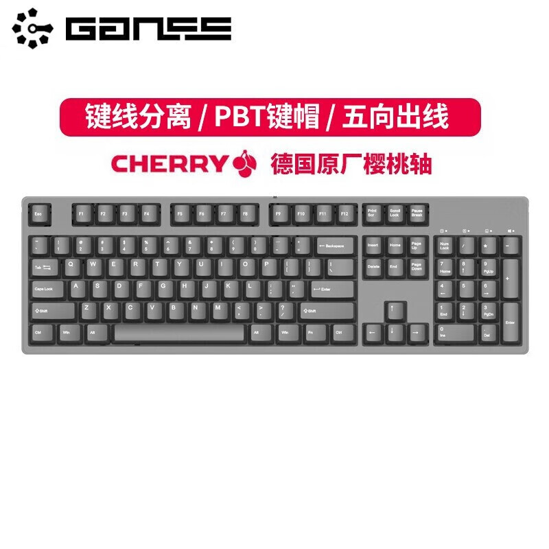 GANSS高斯GS87C/GS104C 87/104键cherry樱桃轴背光机械键盘宏定义游戏键盘 104C黑色 无光版 德国cherry红轴
