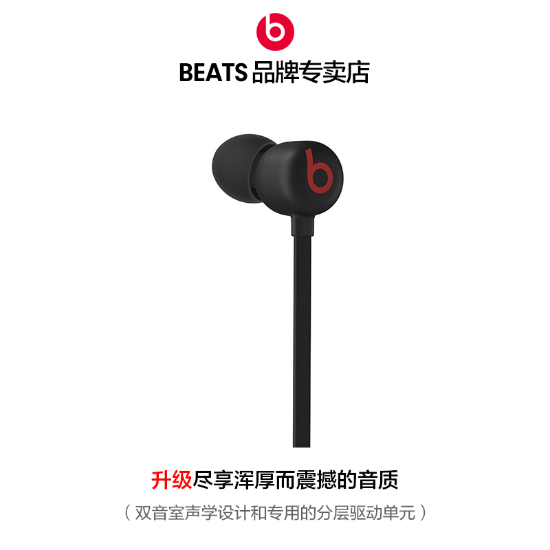 beats Beats Flex 蓝牙无线 入耳式手机耳机 颈挂式 降风噪麦克风通话 苹果安卓通用 经典黑红