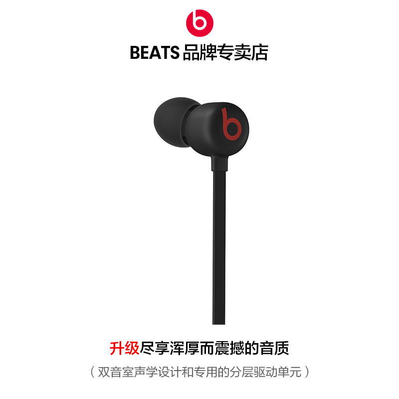 beats Beats Flex 藍(lán)牙無線 入耳式手機耳機 頸掛式 降風(fēng)噪麥克風(fēng)通話 蘋果安卓通用 經(jīng)典黑紅