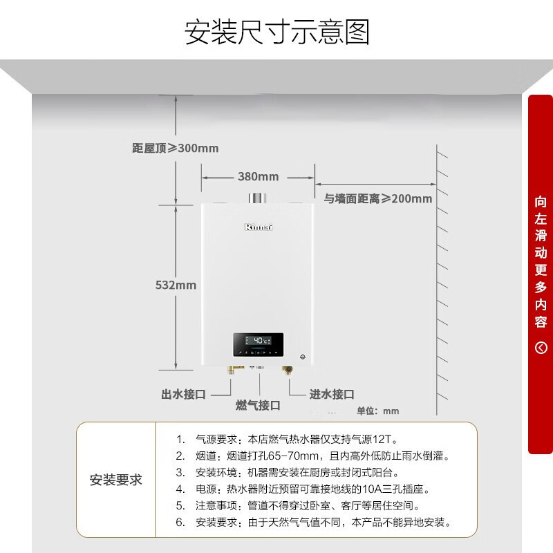 林內(nèi)（Rinnai）13升 零干擾恒溫 防凍 燃?xì)鉄崴?天然氣 RUS-13QD06 (JSQ26-D06)家電