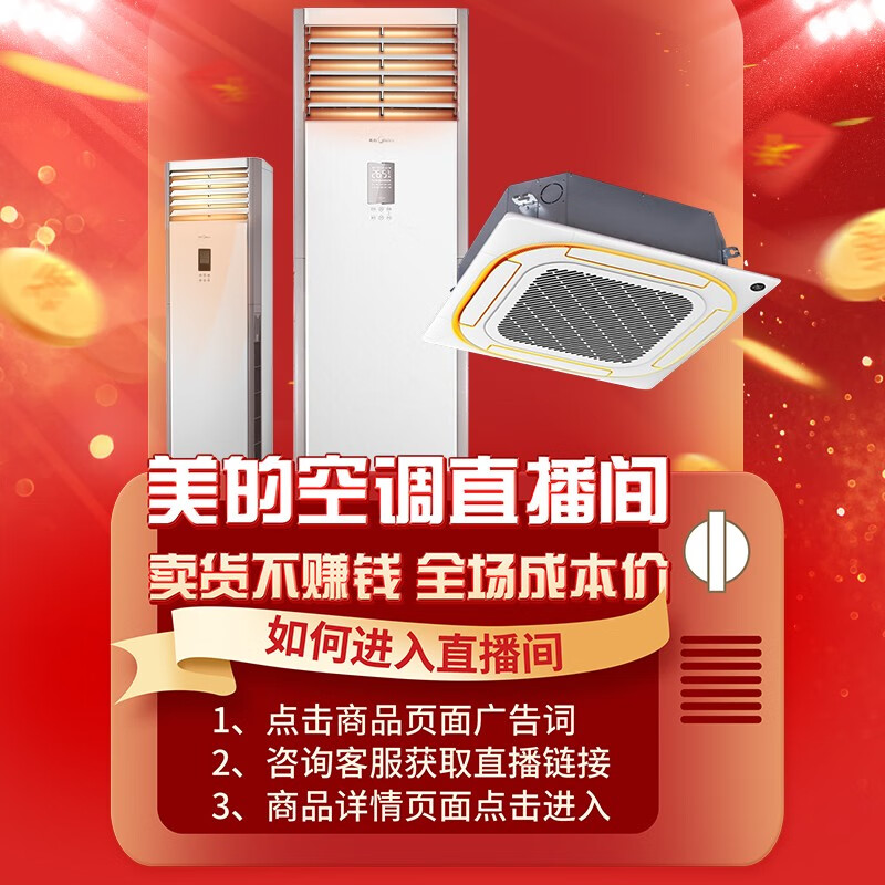 美的（Midea）5匹空調(diào)立式 家用商用柜機(jī)空調(diào) 中央空調(diào) 5匹單冷變頻新能效380V LF-120LW/BP2SN8Y-PA401(B3)