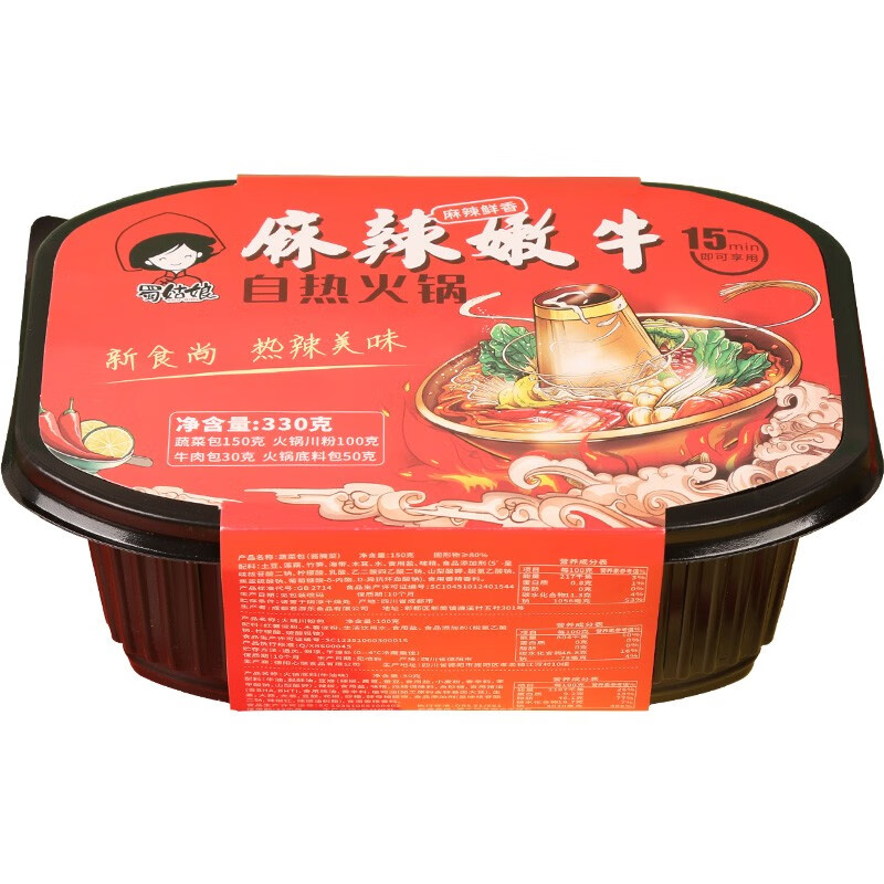 蜀姑娘 自热火锅方便速食 麻辣嫩牛自煮自嗨小火锅懒人食品零食330g