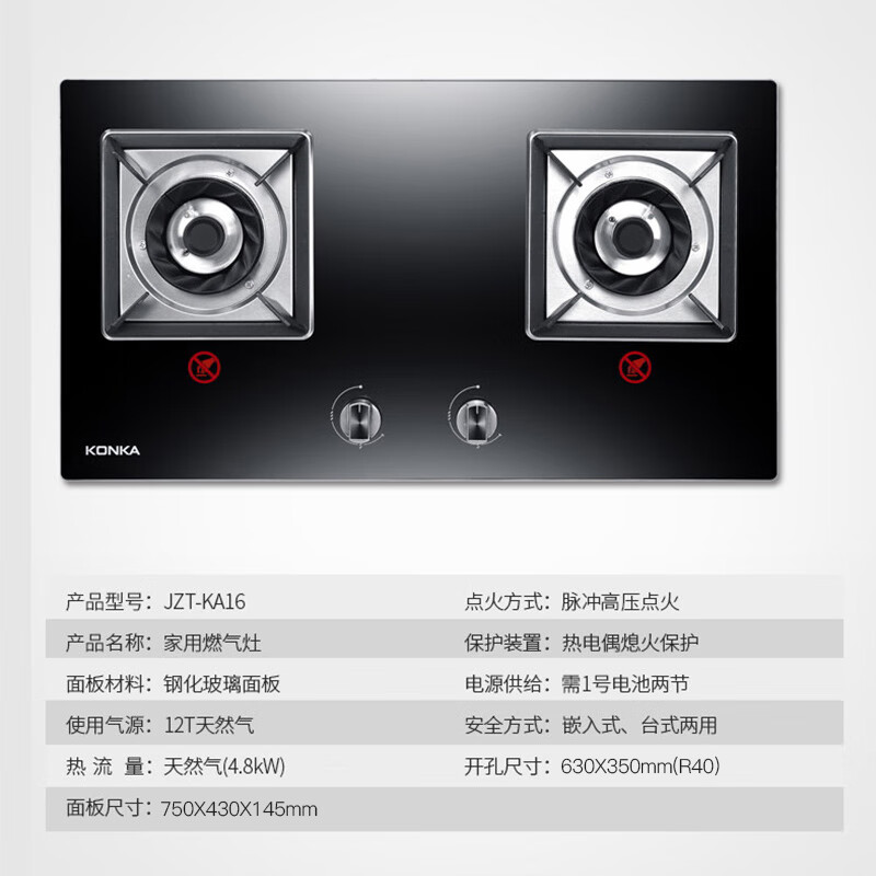 实情解析燃气灶康佳JZT-KA16质量好吗？测评怎么样呢？优缺点揭秘必看怎么样？评价如何？