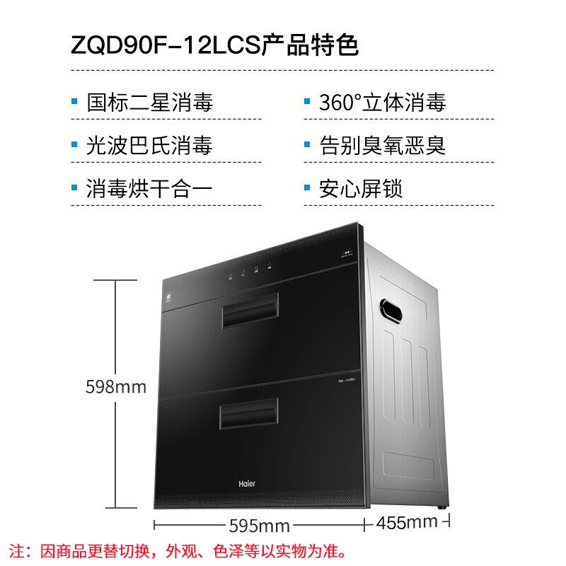 海尔12LCS怎么样？评价如何？