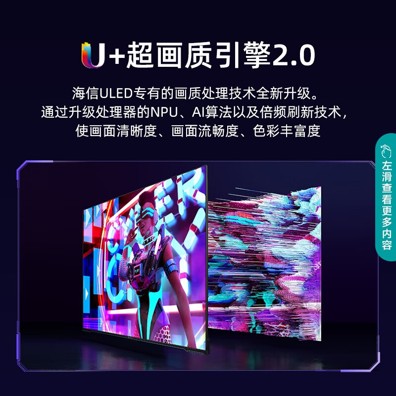 海信游戲電視Ace 2023款  65英寸240Hz高刷 HDMI2.1 4+32GB 4K超薄全面屏液晶智能平板電視機65E55H 以舊換新