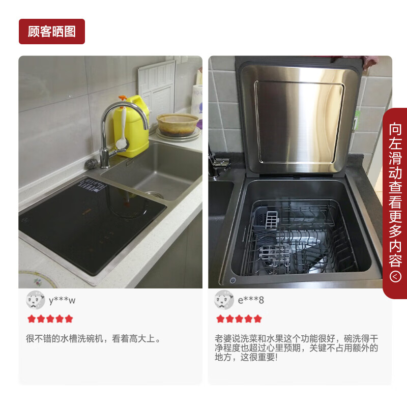 方太（FOTILE）JBSD2F-X5SL 水槽洗碗机 全自动嵌入式洗碗机家用 超声波清洗果蔬海鲜 大水槽洗碗机