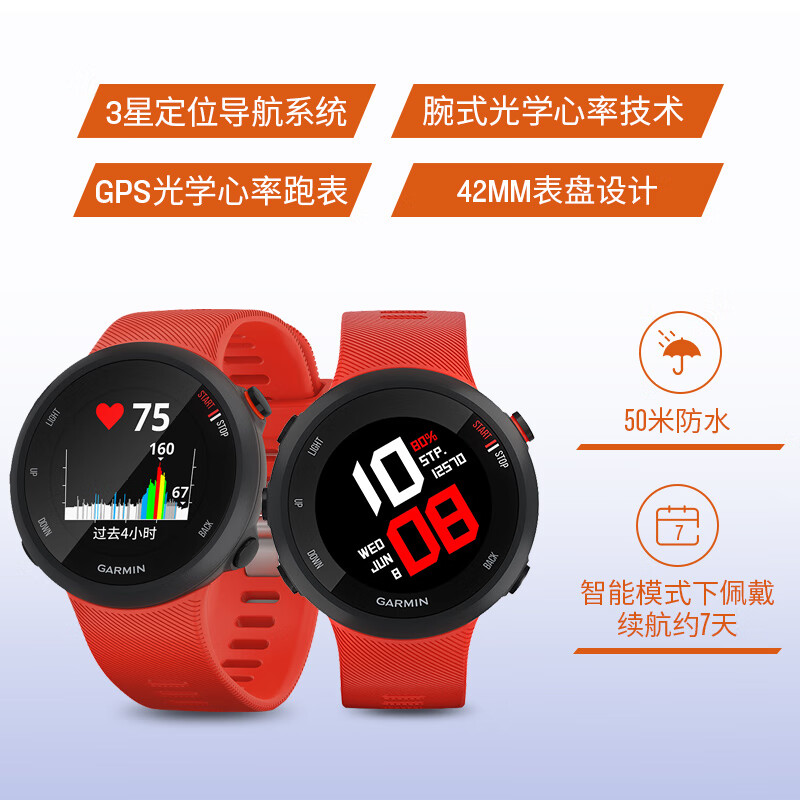 佳明（GARMIN）户外手表 Forerunner45 耀红 三星定位 智能手表 男女心率腕表 跑步骑行智能通知运动时尚手表