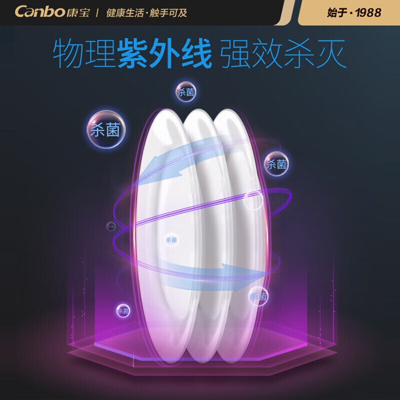 康寶 Canbo 消毒柜 家用小型迷你立式臺式餐具碗筷桌面消毒碗柜 紫外線嬰兒奶瓶消毒器帶烘干 XDZ48-A1