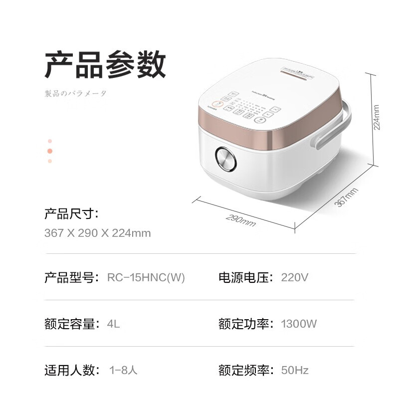 东芝（TOSHIBA)电饭煲家用4升IH智能多功能电饭锅小2-6人家用进口备长炭日本煮饭锅4l RC-15HNC(W)白色