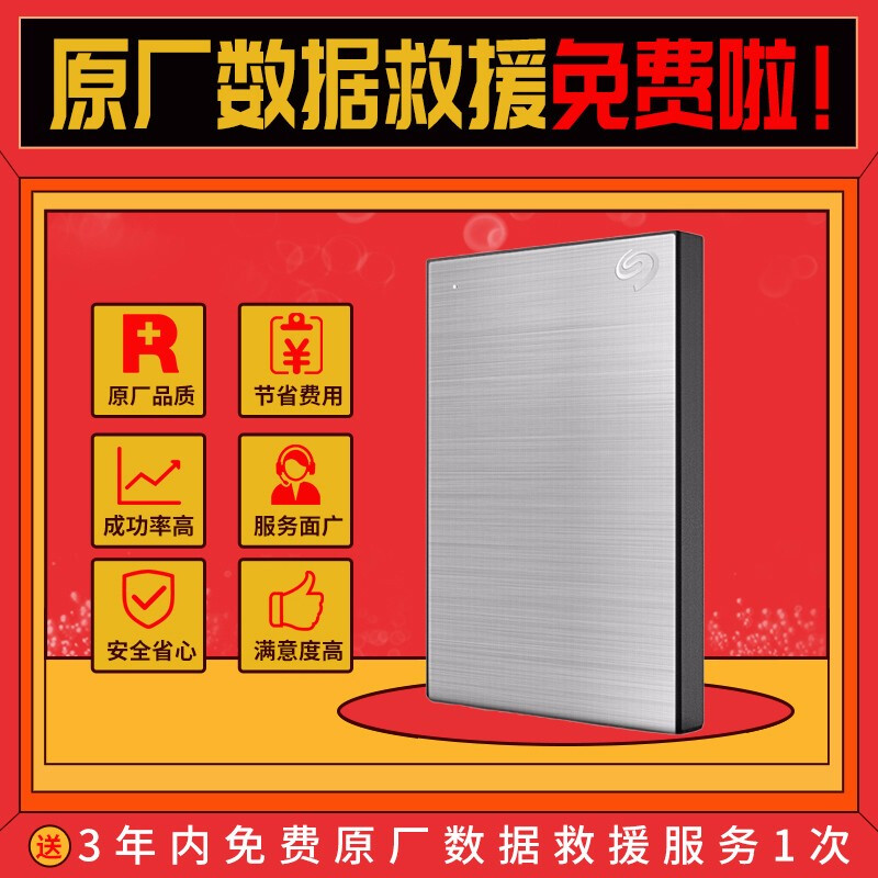 希捷Backup Plus怎么样？做工如何？