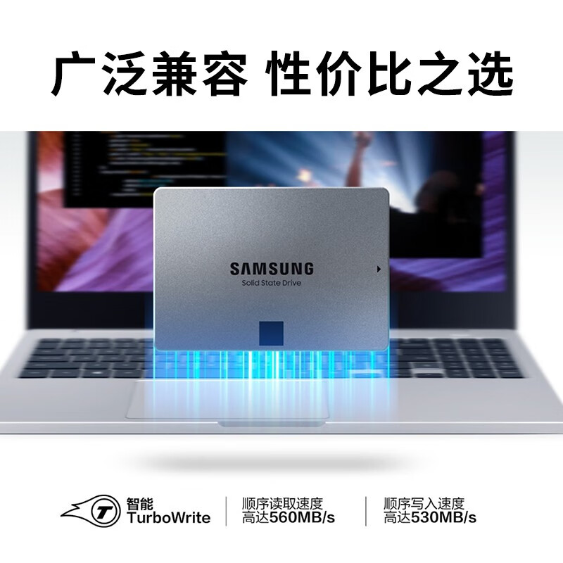 三星（SAMSUNG）4TB SSD固态硬盘 SATA3.0接口 870 QVO（MZ-77Q4T0B ）