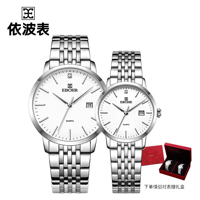 依波（EBOHR）手表大师系列精致白面钢带石英情侣对表钟表50290512/0529