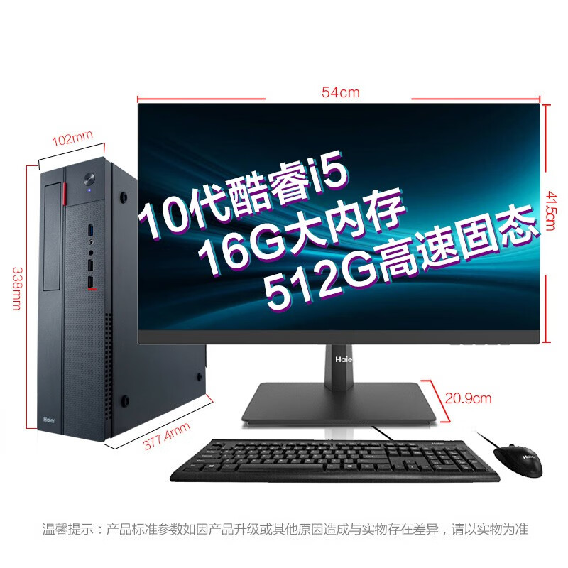 海尔天越H700-V10 Pro怎么样？做工如何？