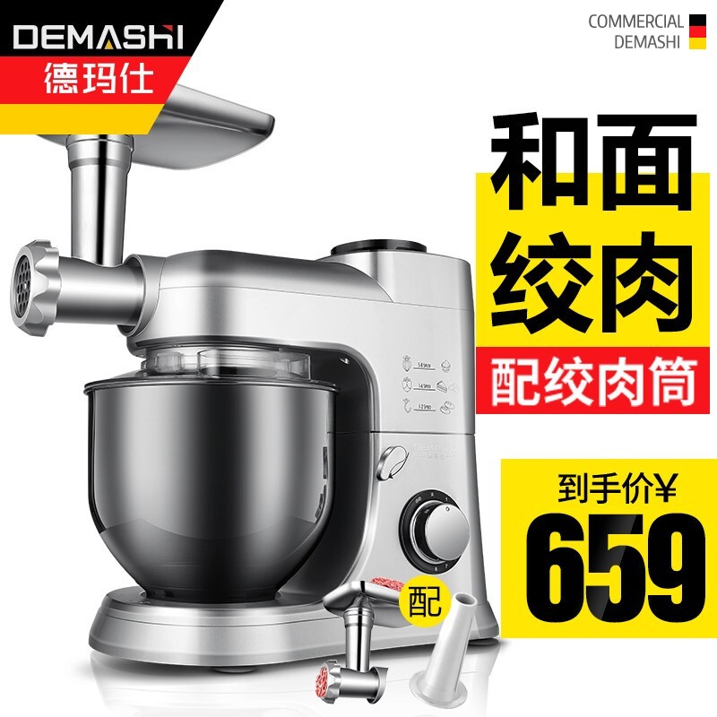 【即将售罄】德玛仕（DEMASHI）厨师机全自动 揉面机和面机 家用商用搅拌多功能奶油机打蛋器 【5升】套餐二：厨师机CY-619+绞肉筒套装