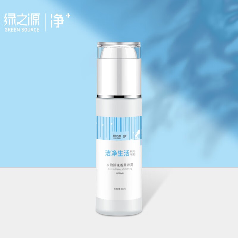 绿之源 衣物除味香氛喷雾60ml 差旅衣服去除异味汗味烟酒味火锅味喷雾剂空气清新剂芳香剂