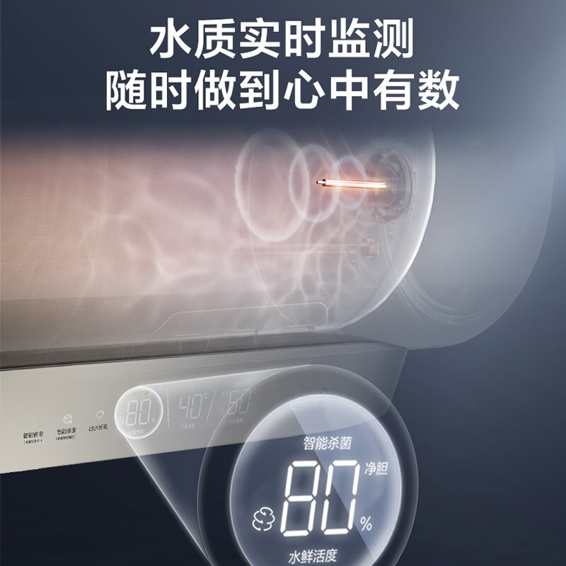 美的（Midea）60升电热水器智能磁净活水 水质监测 智能杀菌安全零电洗智能家电APP控制F60-F32CQ8(HEY)