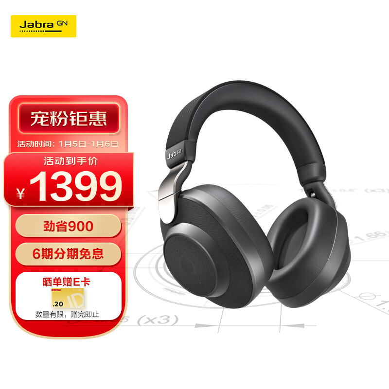 大家体验捷波朗Elite85h质量究竟如何呢?谁买过呀?客观评价下-盒子日记