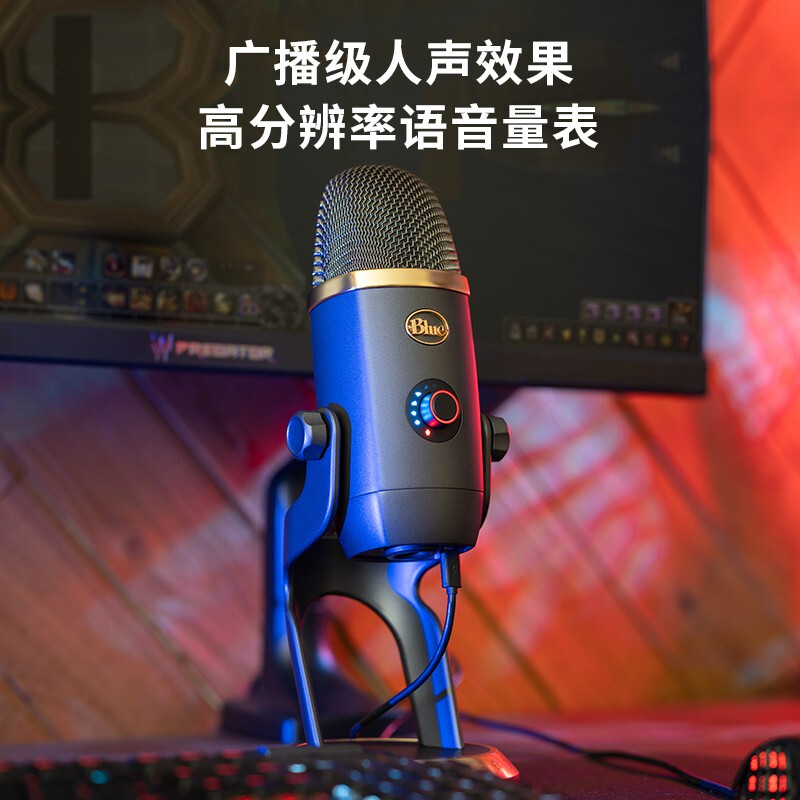 罗技（Logitech）Blue Yeti X 雪怪职业级USB麦克风大张伟推荐 电脑游戏主播K歌直播录音《魔兽世界?》特别版