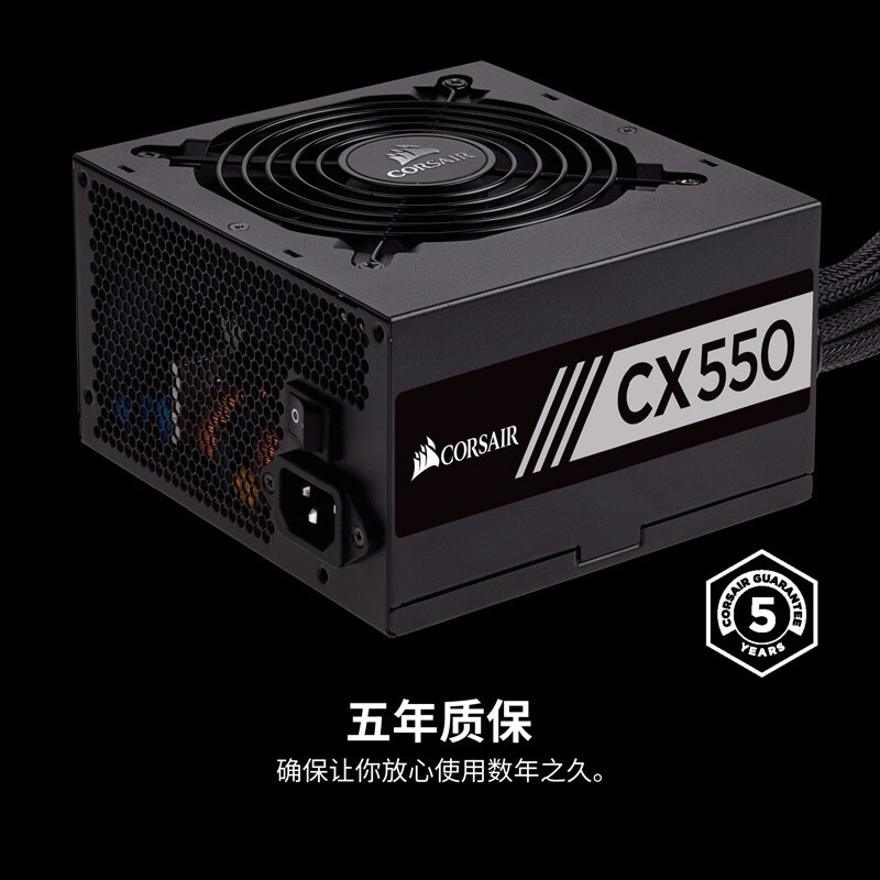 美商海盗船CX550哪个好？区别是？