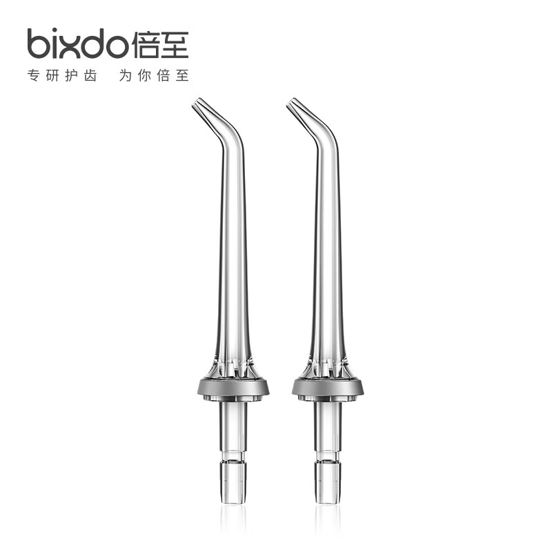 倍至（bixdo）冲牙器 （仅适用于P50/P51机型）标准喷头2支装NZ-P01