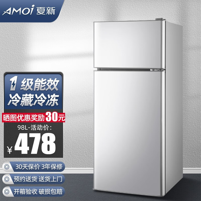夏新（Amoi）小冰箱迷你双门 冷藏冷冻小型租房宿舍电冰箱 节能省电低噪 一级能效/98L银【2-3人使用】
