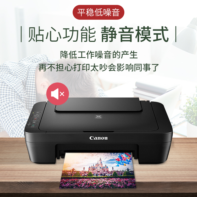 佳能（Canon）MG2580S打印复印扫描一体机喷墨彩色连供打印机家用照片学生作业 MG2580S官方标配【套餐2-4可加墨】