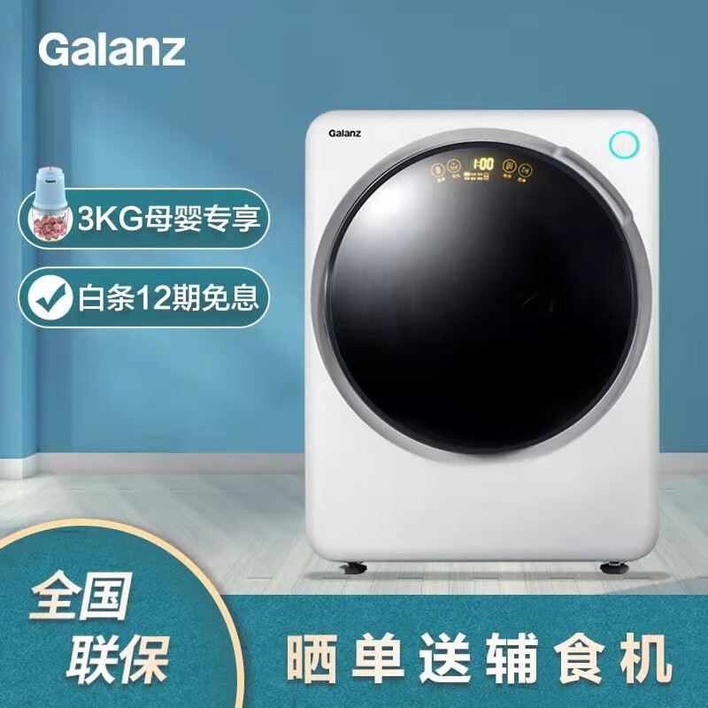 格兰仕XQG30-M2V（经典白）怎么样？属于什么档次？