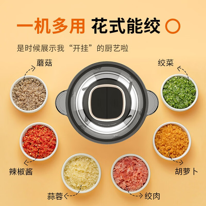 九陽（Joyoung）絞肉機(jī)家用電動多功能料理機(jī)攪拌嬰兒輔食機(jī)切菜絞餡410不銹鋼碎肉S18-LA181