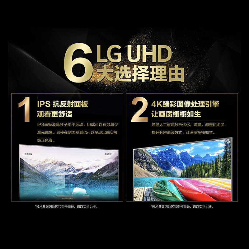 LG 55LG73CNPCA 55英寸 4K超高清 影院还原科技 丰富资源 AI动感应遥控 极速游戏 HDR+ 新月底座 游戏电视