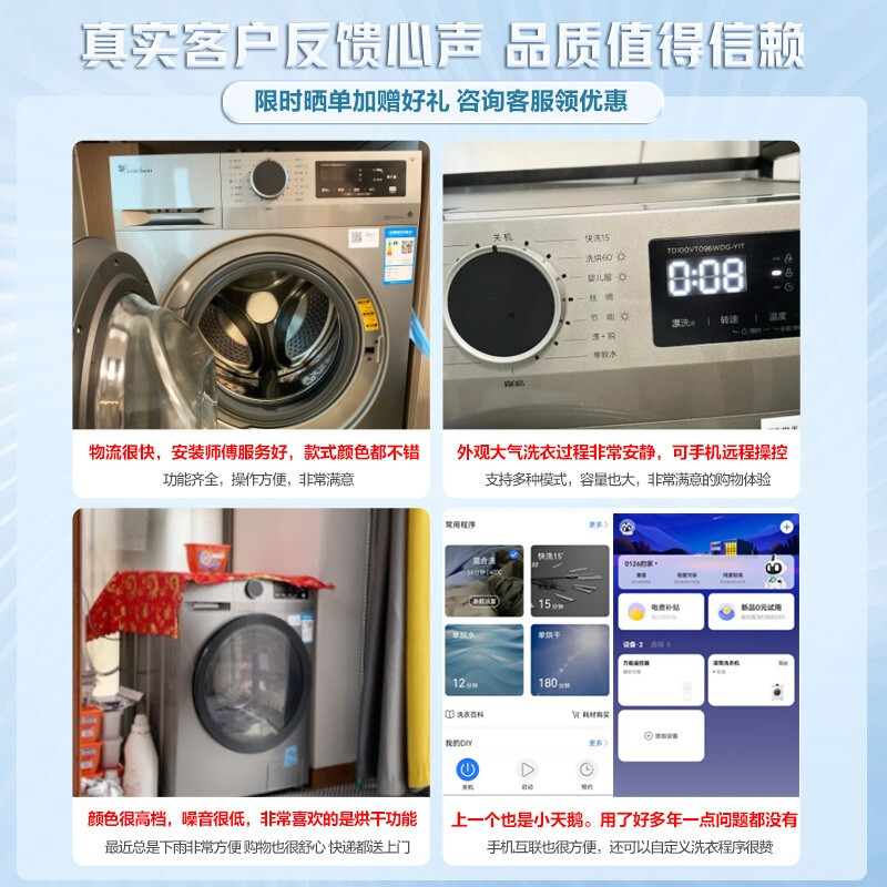 小天鵝（LittleSwan）洗衣機(jī)滾筒全自動(dòng) 10公斤洗烘一體機(jī)帶烘干除螨除菌大容量智能京品家電 TD100VT096WDG-Y1T